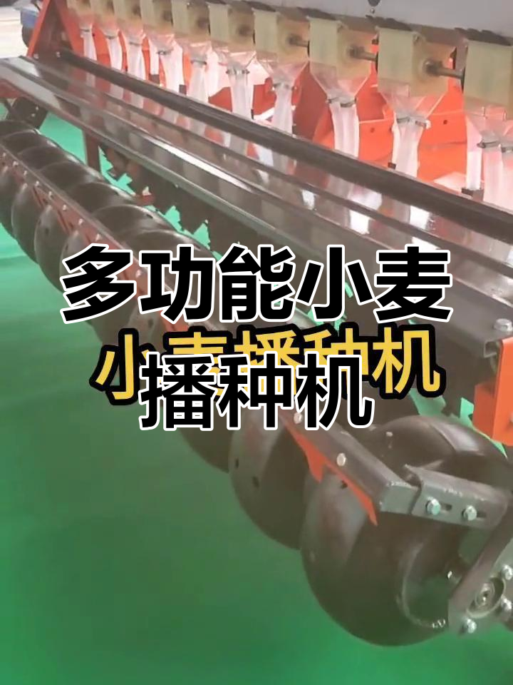 小麦播种机全系列解析:免耕施肥,型号多样