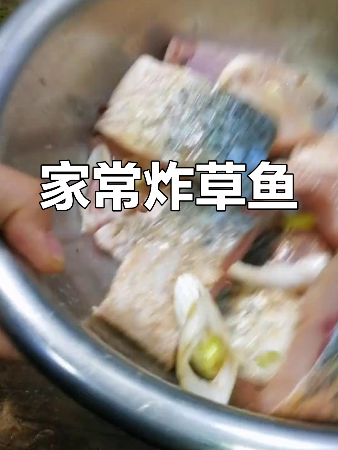 草鱼炸块的家常做法,外脆内嫩