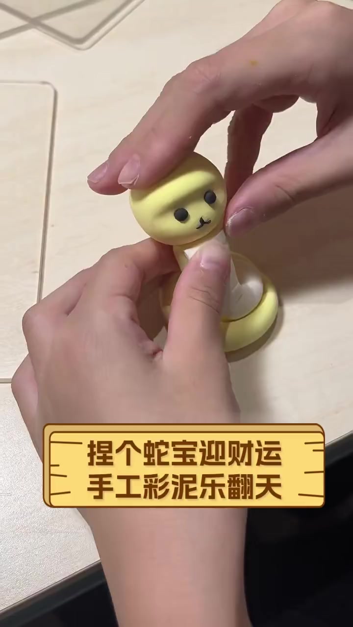 捏个蛇宝迎财运,手工彩泥乐翻天