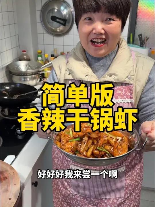 简单版香辣干锅虾做法,干锅大虾虾做法