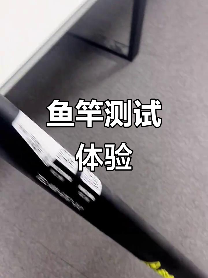 伽玛精工鱼竿握感舒适,期待实战表现!
