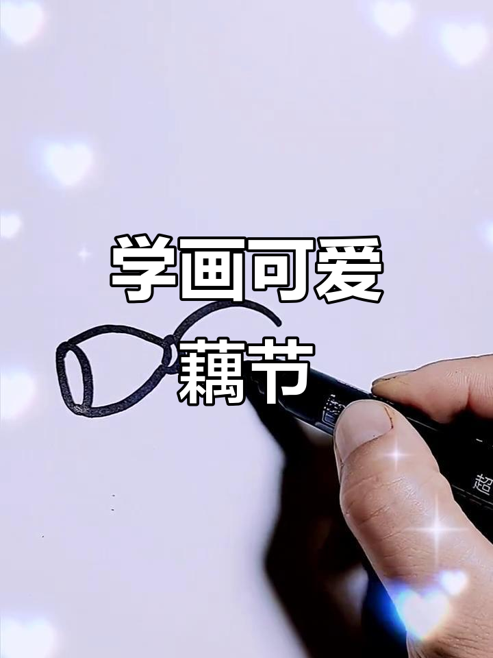 轻松学画藕节,巧克力松饼与牛奶香气相伴