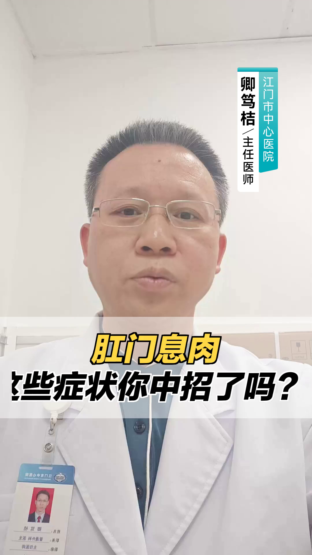 肛门息肉，这些症状你中招了吗？