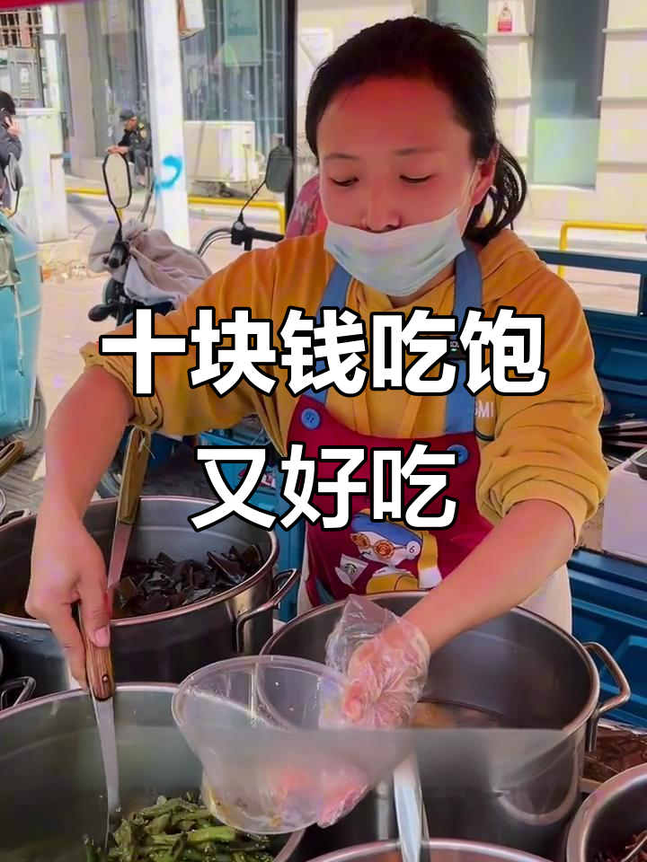 10元吃好,热菜搭配任你选