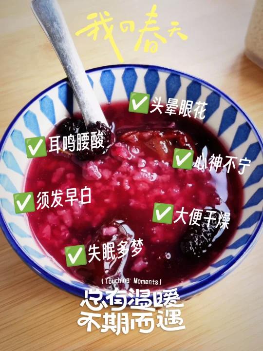 肝肾同调的一碗药膳粥头晕眼花,失眠多梦,心神不宁,耳鸣腰酸,虚发早白,大便干燥……人到中年