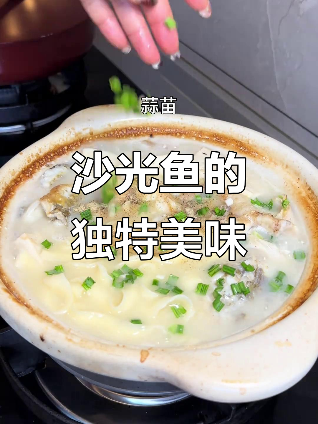 十月沙光鱼汤，豆腐面条搭配，港城人的最爱！