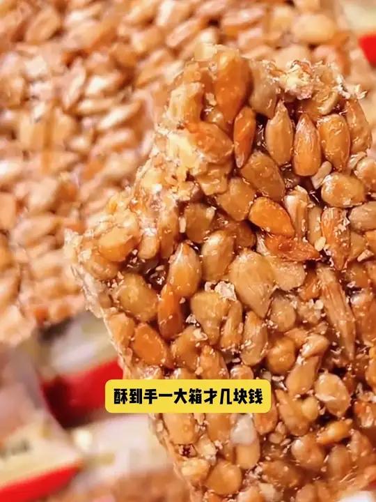 瓜子酥片瓜子仁葵花籽仁饼能量架特产休闲零食香甜即食特色精选夏 零食推荐 追剧小零食 好吃到