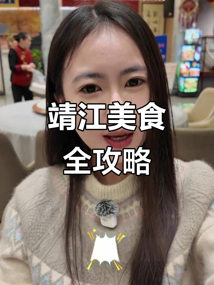 泰州靖江美食大揭秘!蟹黄汤包与海之蓝的完美搭配