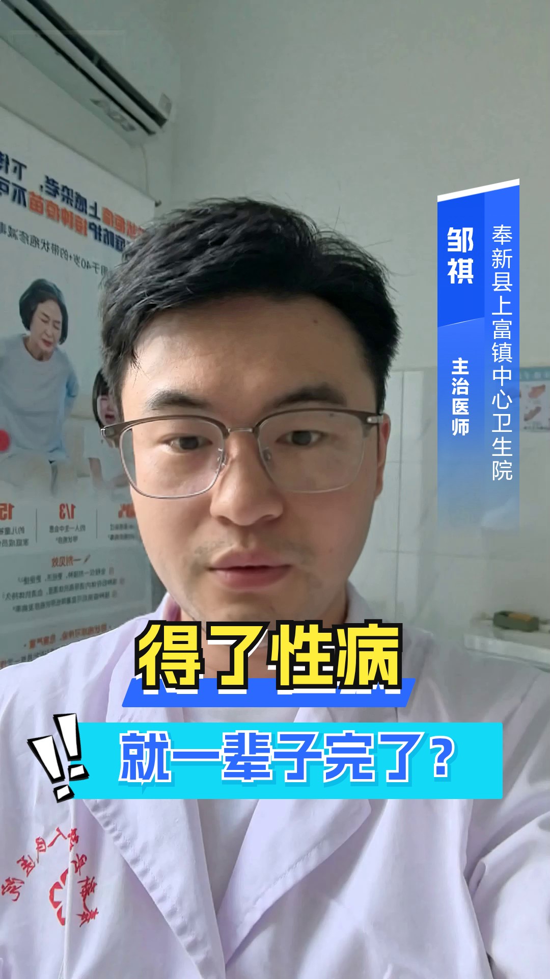 得了性病就一辈子完了?