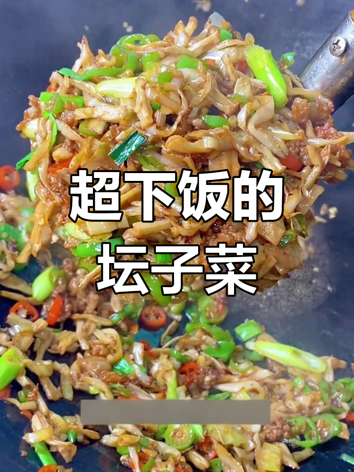 坛子菜炒饭,三碗都不够!