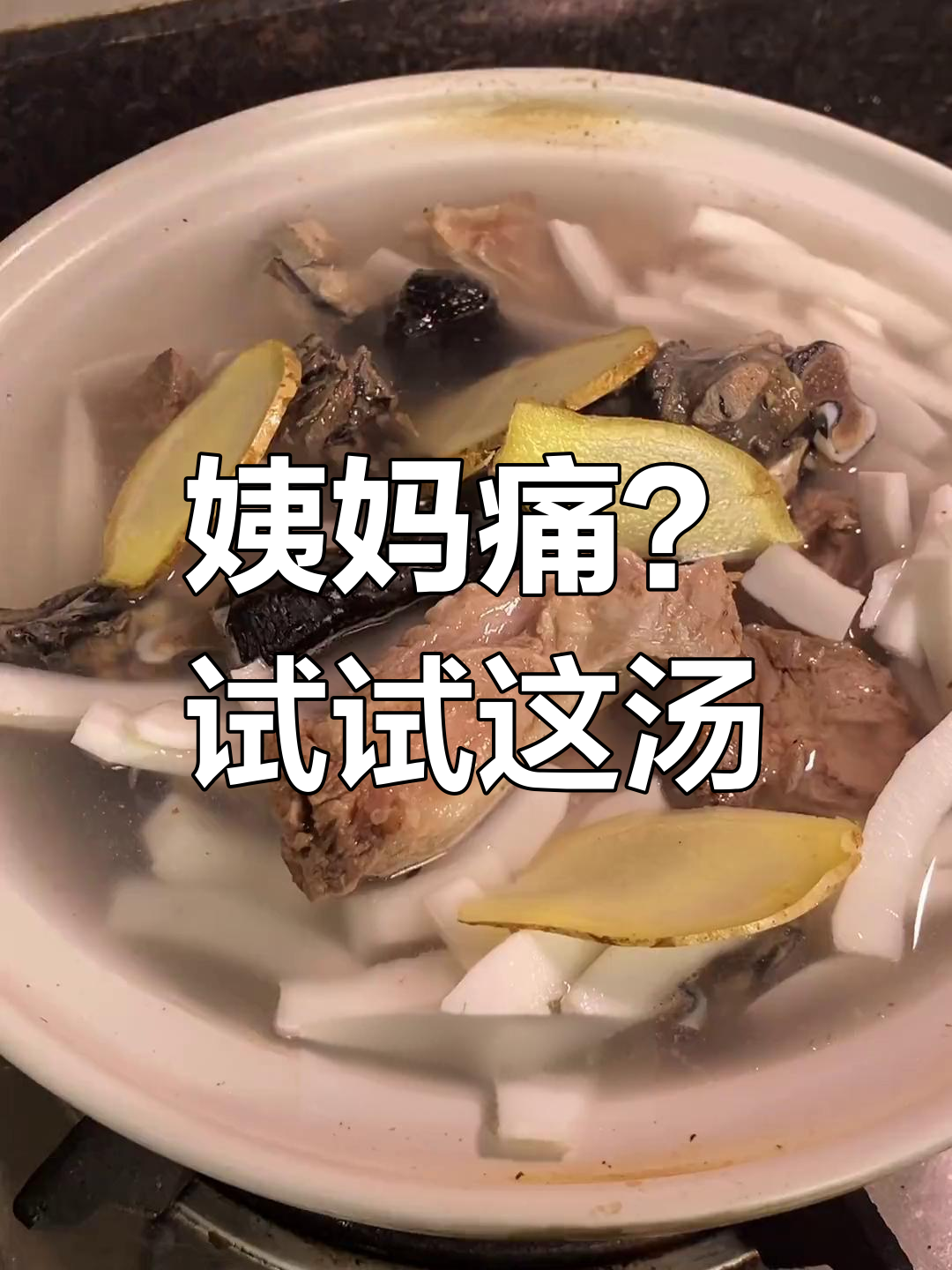 女朋友痛经,男朋友炖椰子排骨乌鸡汤给她喝