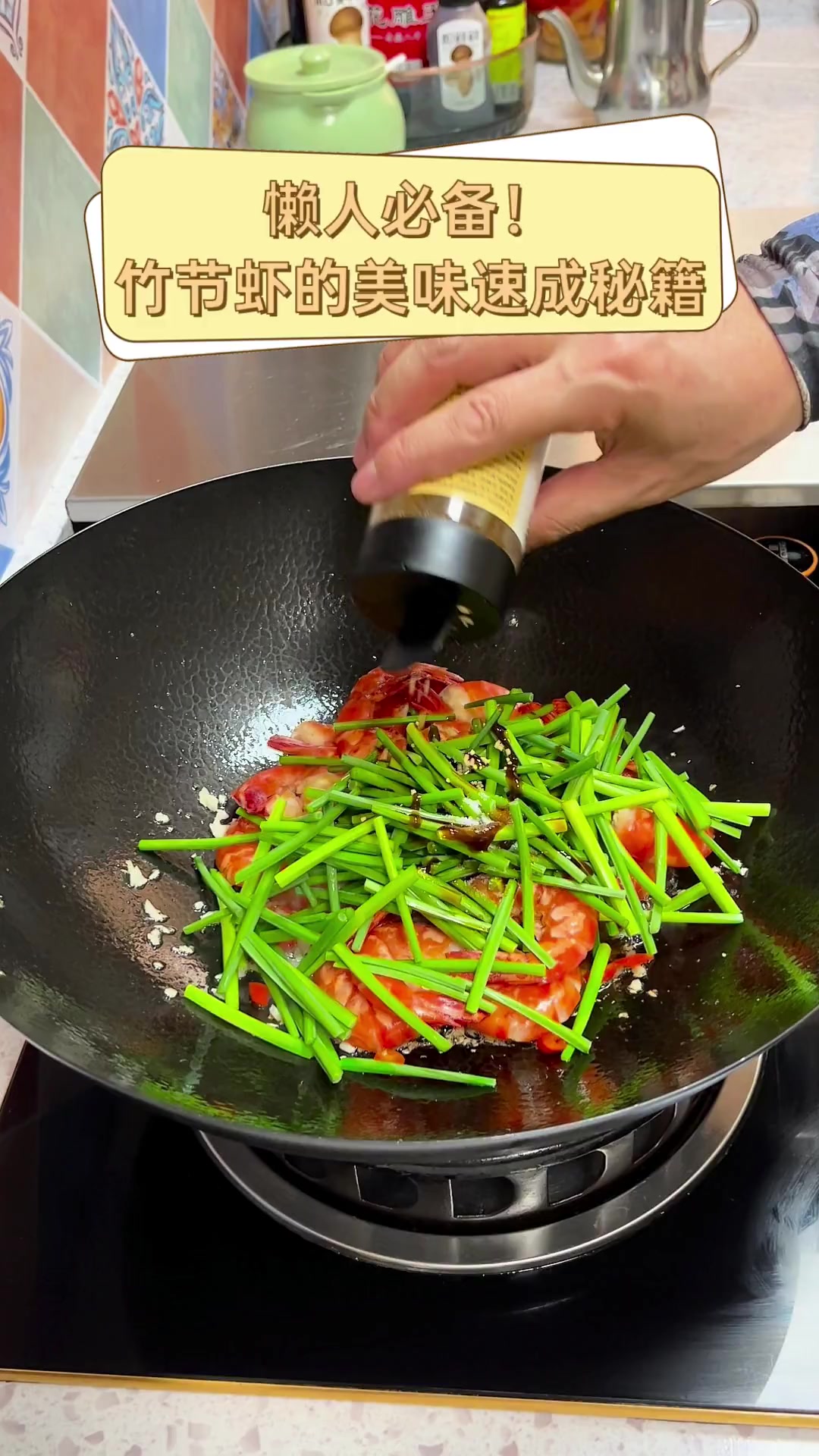 懒人必备!竹节虾的美味速成秘籍