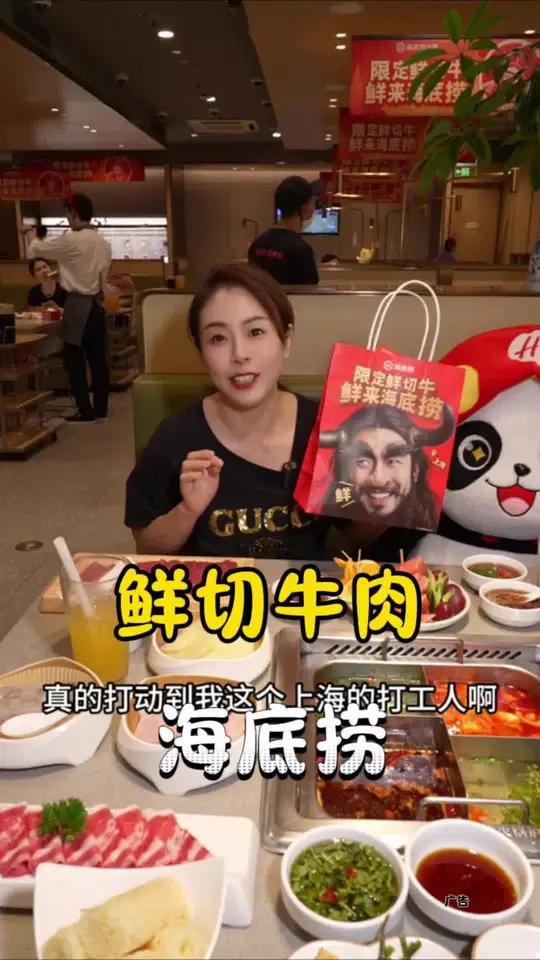 海底捞鲜切牛肉双人餐 上海的打工人都来海底捞吃鲜切牛肉火锅吧 鲜切牛肉还得是海底捞 秋天来