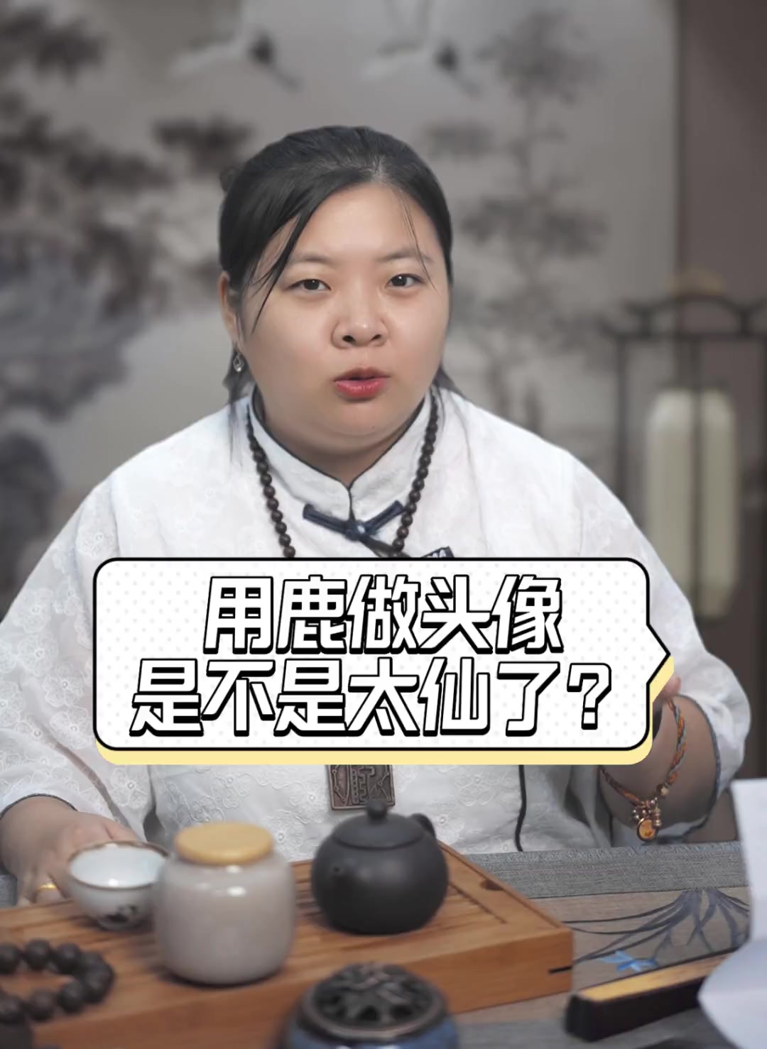 用鹿做头像,是不是太仙了?