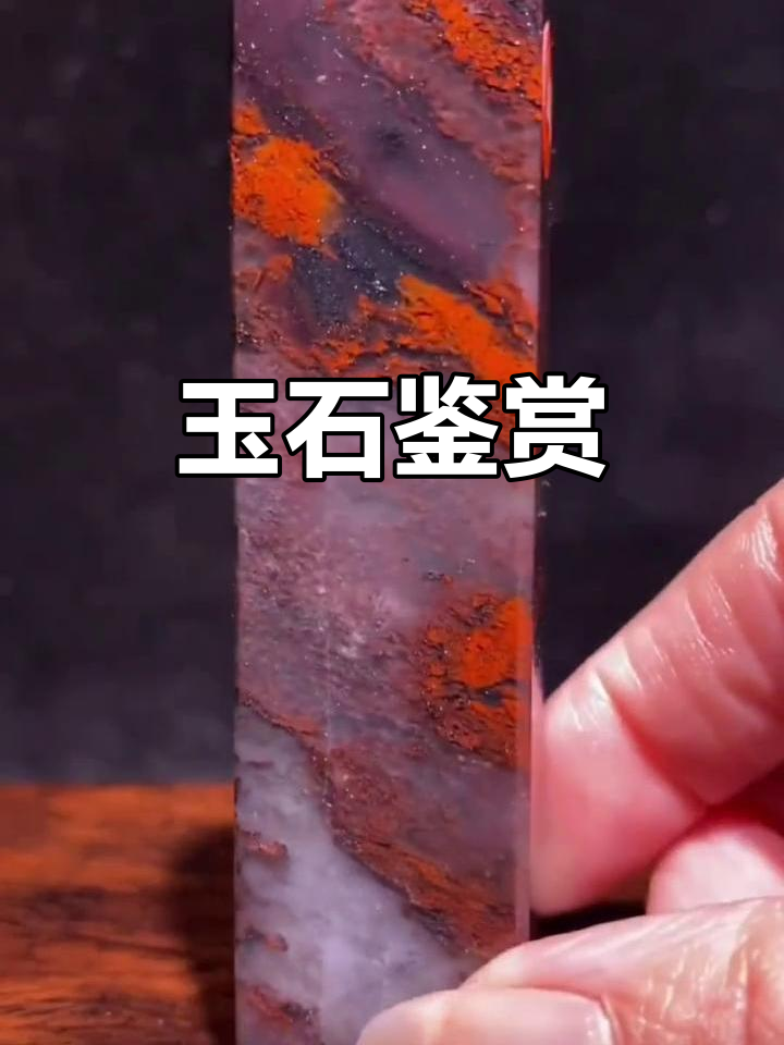 桂林鸡血石硬度高,适合摆件;俄罗斯碧玉价格不菲