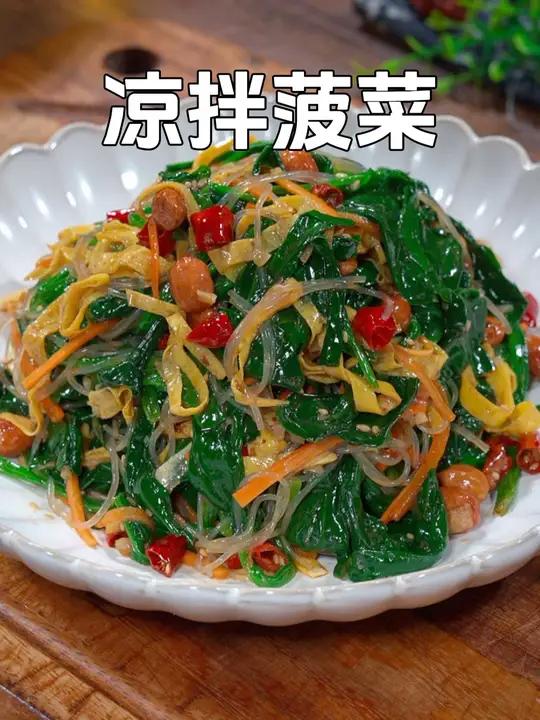 过年家里来客,我都会安排这个凉拌菠菜,吃起来清爽解腻,做法简单又好吃