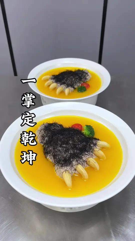 把普通的猪肉馅做出熊掌的样子，口味鲜香滑嫩，低成本高颜值，价格立马翻倍#创意美食 #美食教