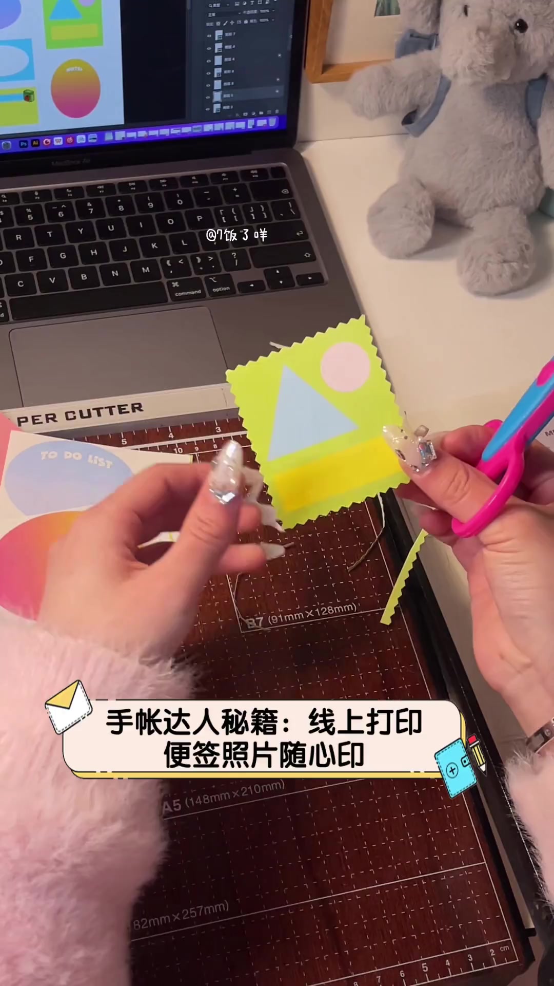 手帐达人秘籍:线上打印,便签照片随心印