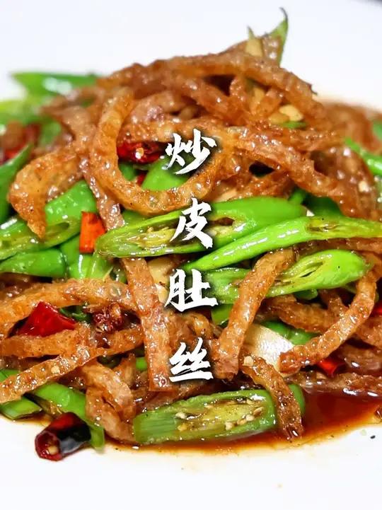 炒皮肚丝 正儿八经的家常小炒菜,非常下酒好吃!在家没事可以按照我这个法试试!