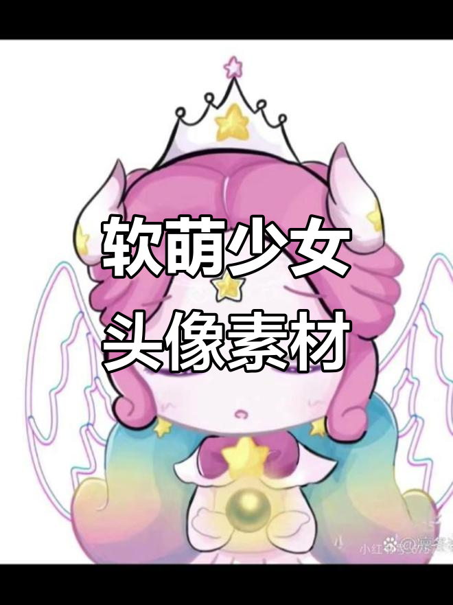 软萌少女心头像,嘟嘟可爱不停