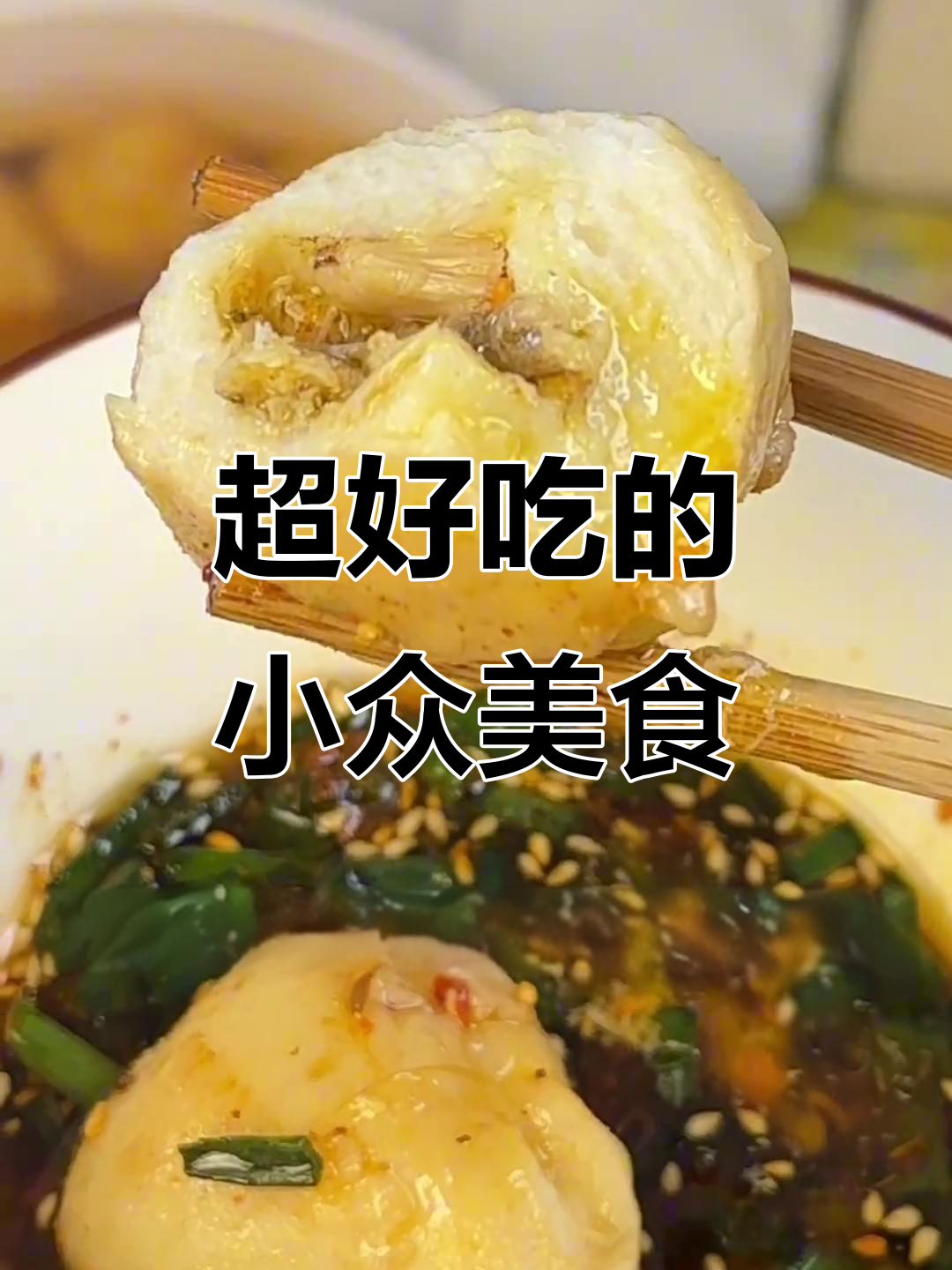 广东海苔蟹肉卷与南通蟹黄鱼圆,鲜美无比的地方特产!