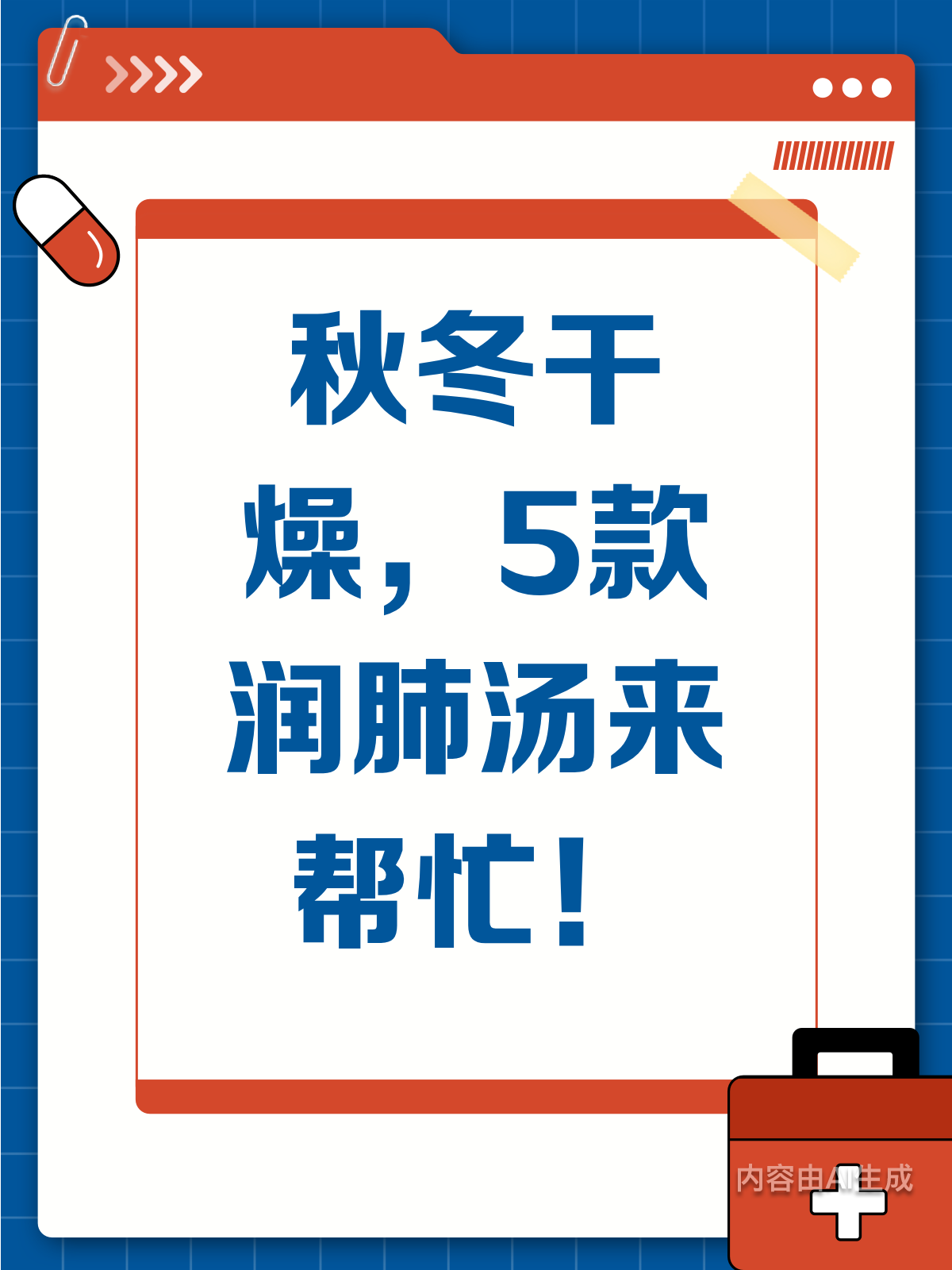 秋冬润肺必备!5款汤品暖身又养肺