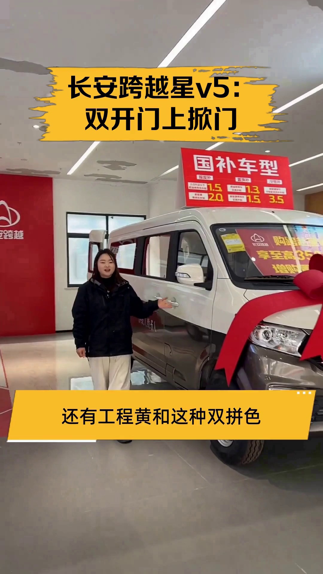 长安跨越星v5:双开门上掀门