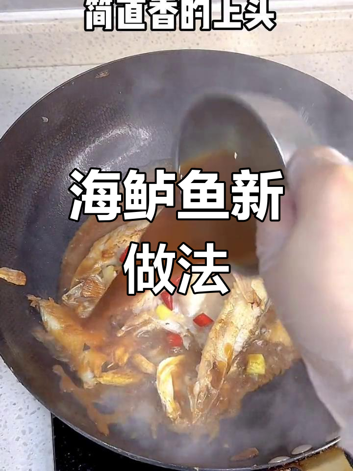轻松做出美味海鲈鱼,搭配调料更下饭