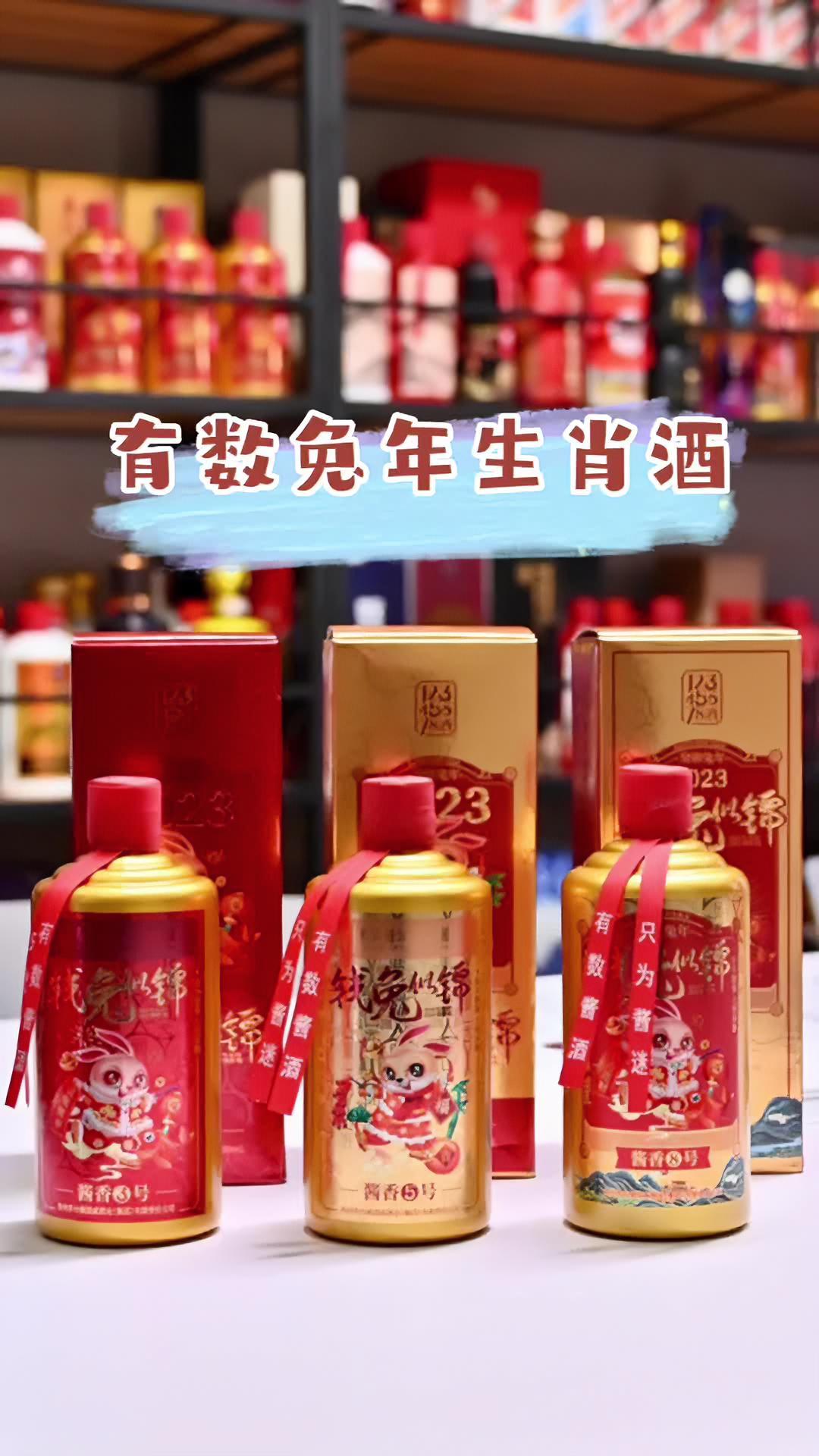 兔年生肖酒,已经到货,高颜值,高性价比,私人定制,敬请茅粉关注。酒文化 茅台 酱香型白酒 