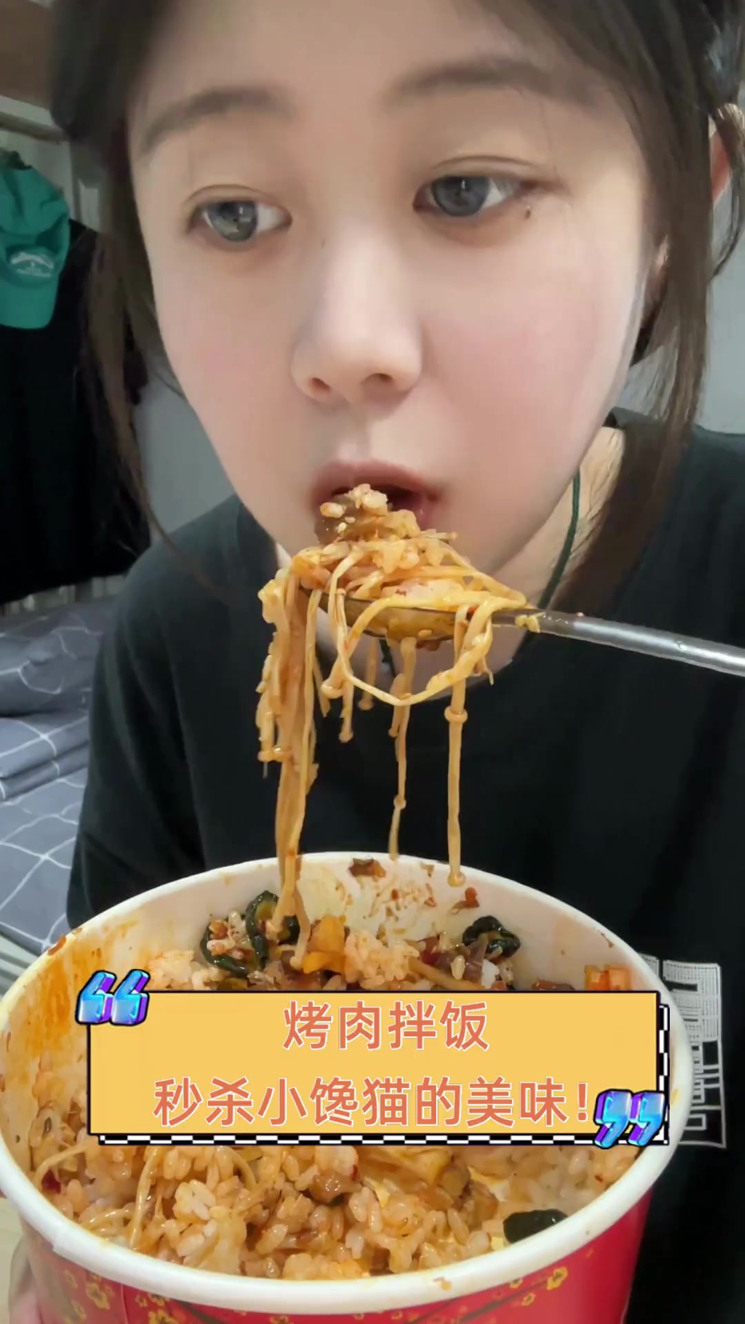 烤肉拌饭,秒杀小馋猫的美味!