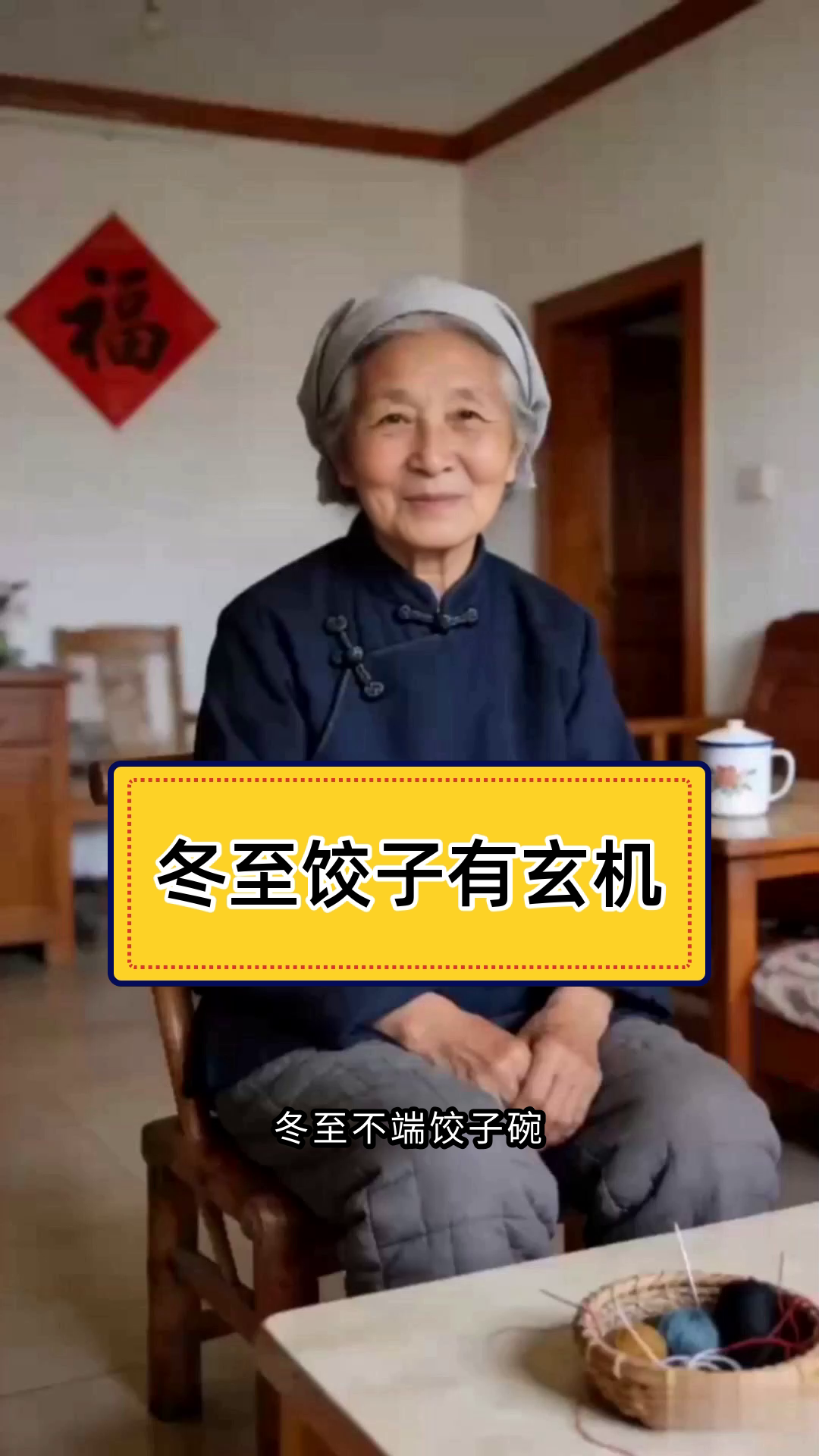 冬至吃饺子,你知道这个习俗的由来吗?