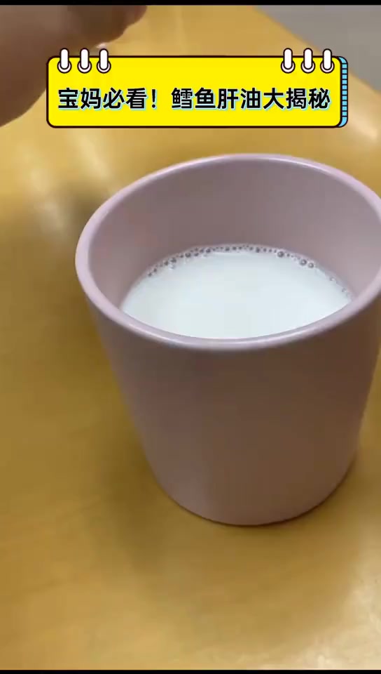 宝妈必看!鳕鱼肝油大揭秘