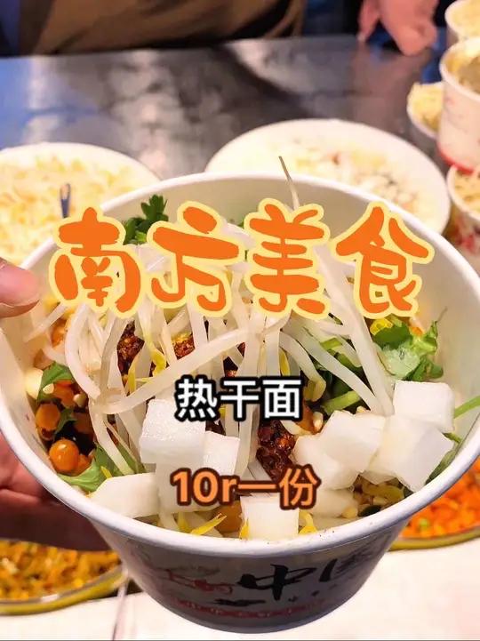 藏在居民楼下的正宗武汉热干面,黑芝麻麻酱是他家的灵魂所在～吃起来可太香了!
