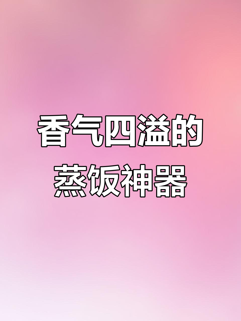 香杉木蒸饭桶,家用商用皆宜,米饭更美味!