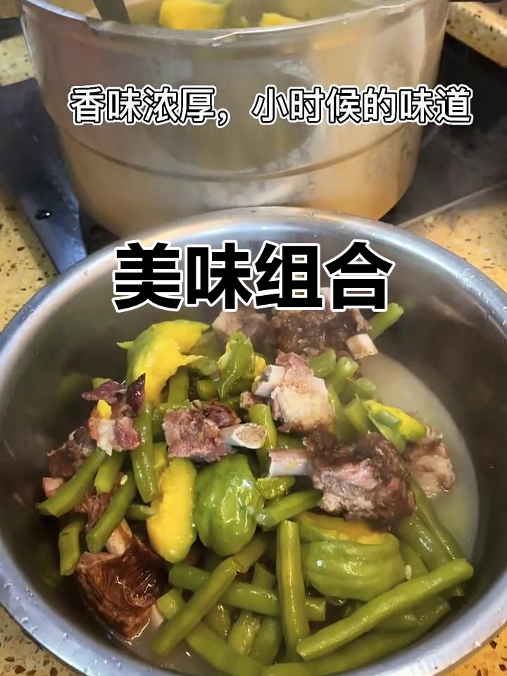 腊排骨与小瓜豆搭配,汤汁浓郁,回味无穷