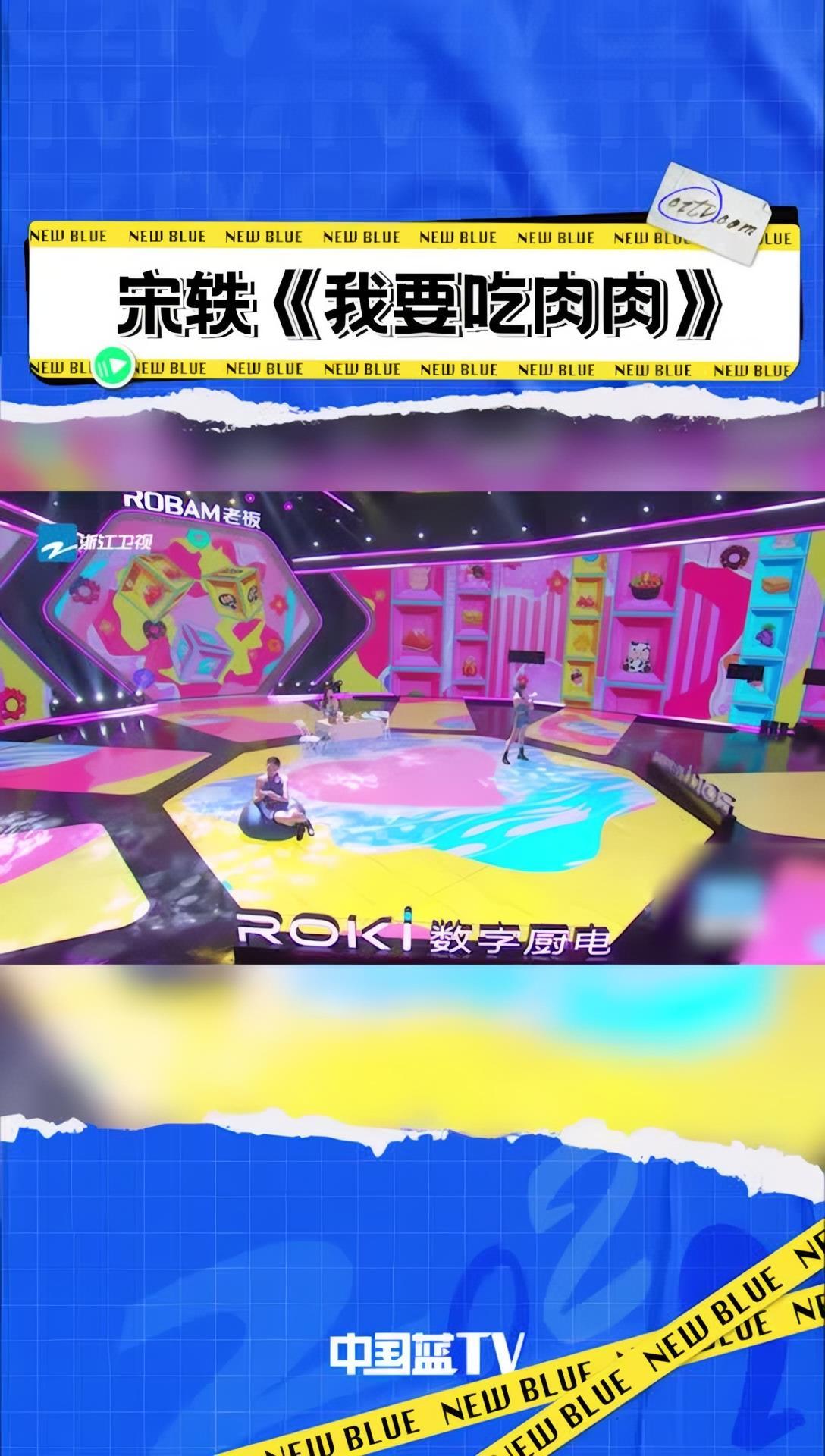 宋轶 演唱《我要吃肉肉》甜美俏皮 听说很好吃