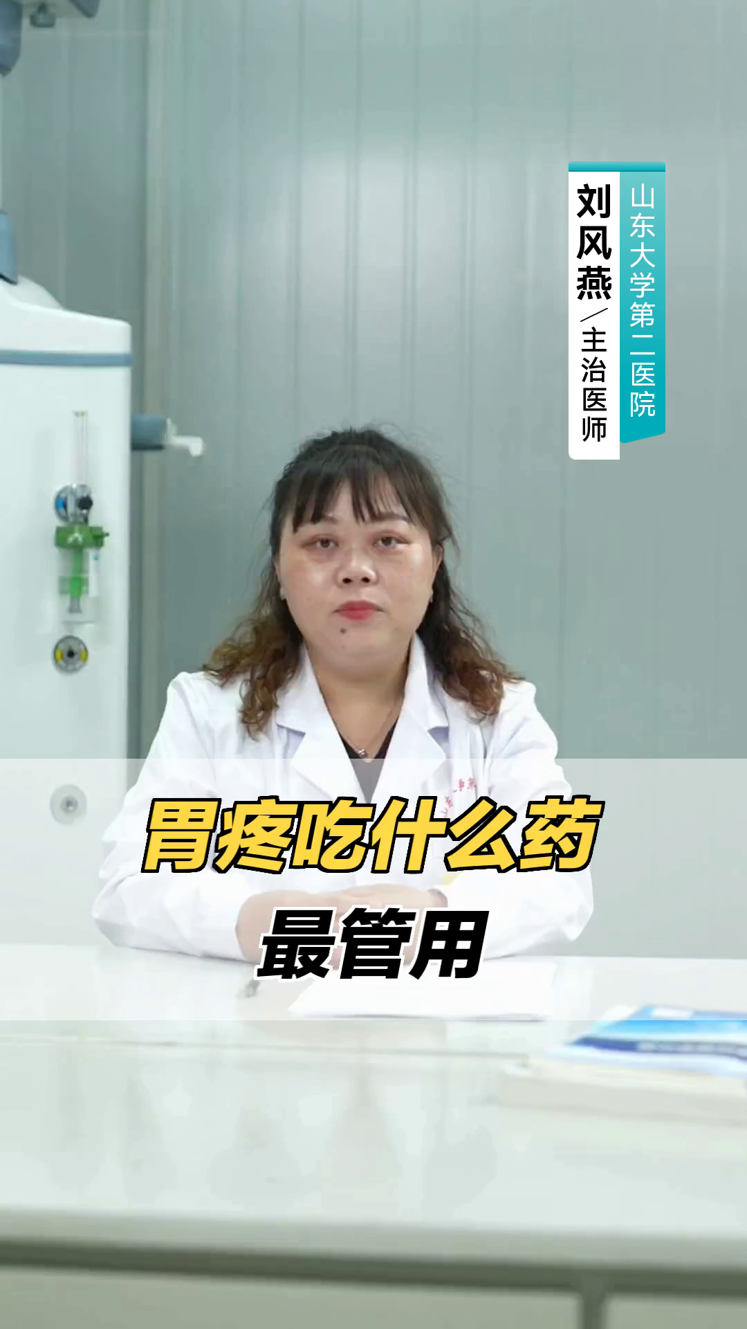 胃疼吃什么药最管用