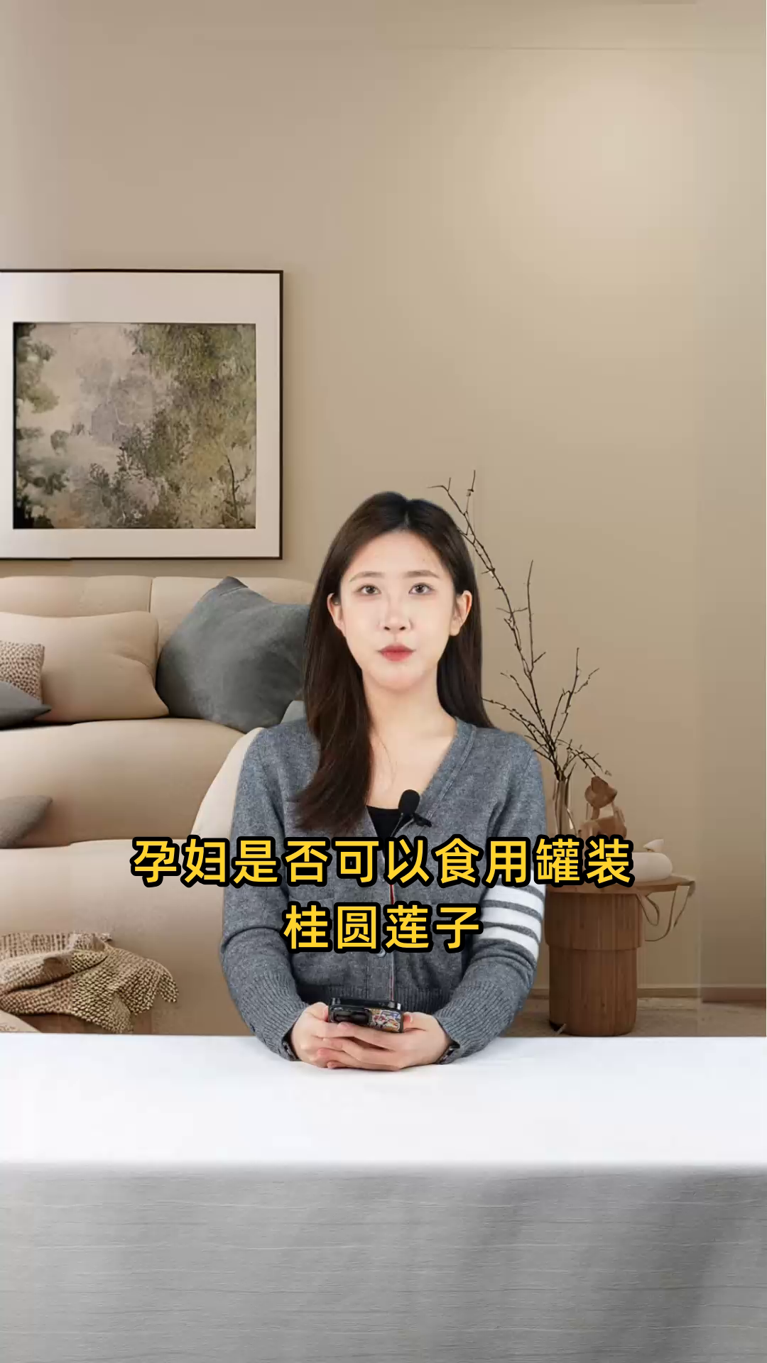 孕妇食用罐装桂圆莲子八宝粥是否安全及营养如何?