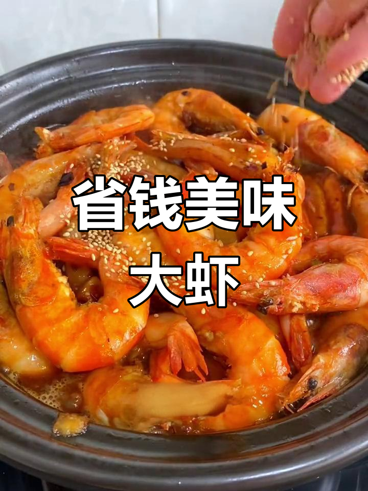在家做王婆大虾,省下一半价钱,味道堪比餐厅!