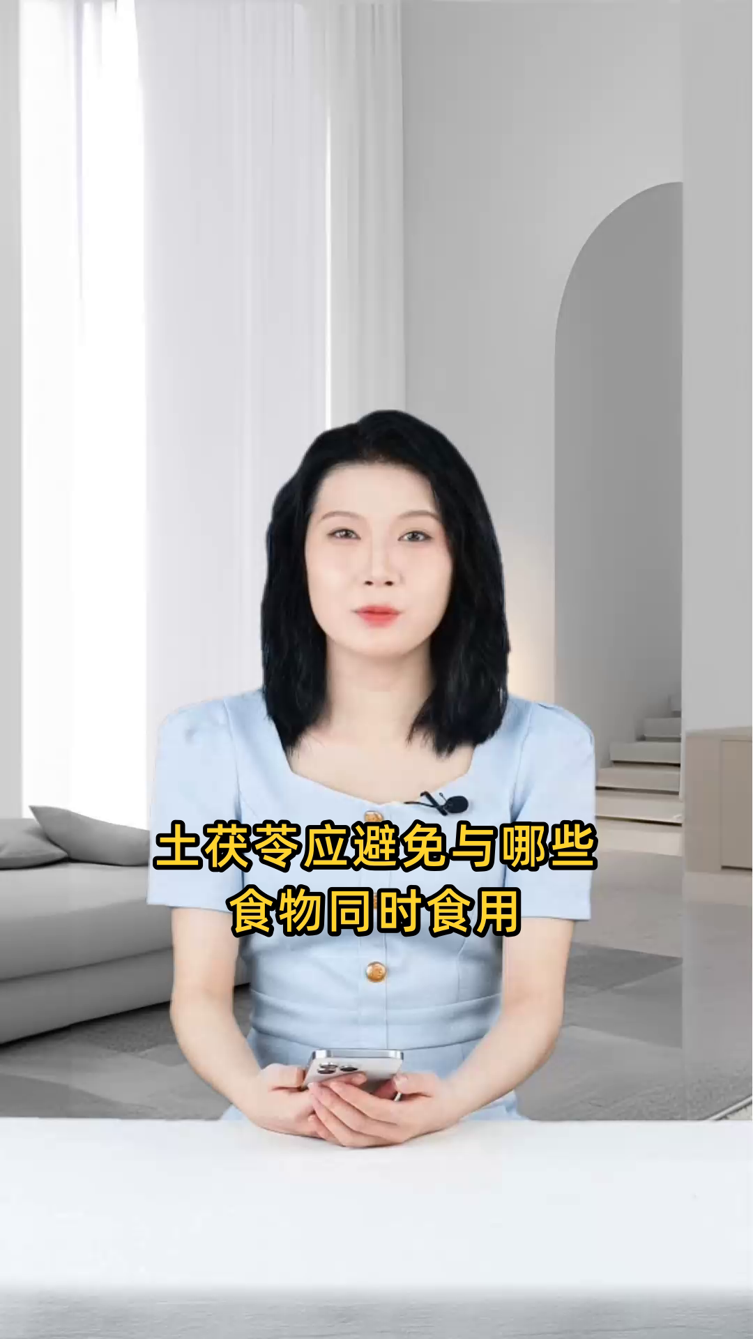 土茯苓应避免与哪些食物同时食用,以免产生相克作用?