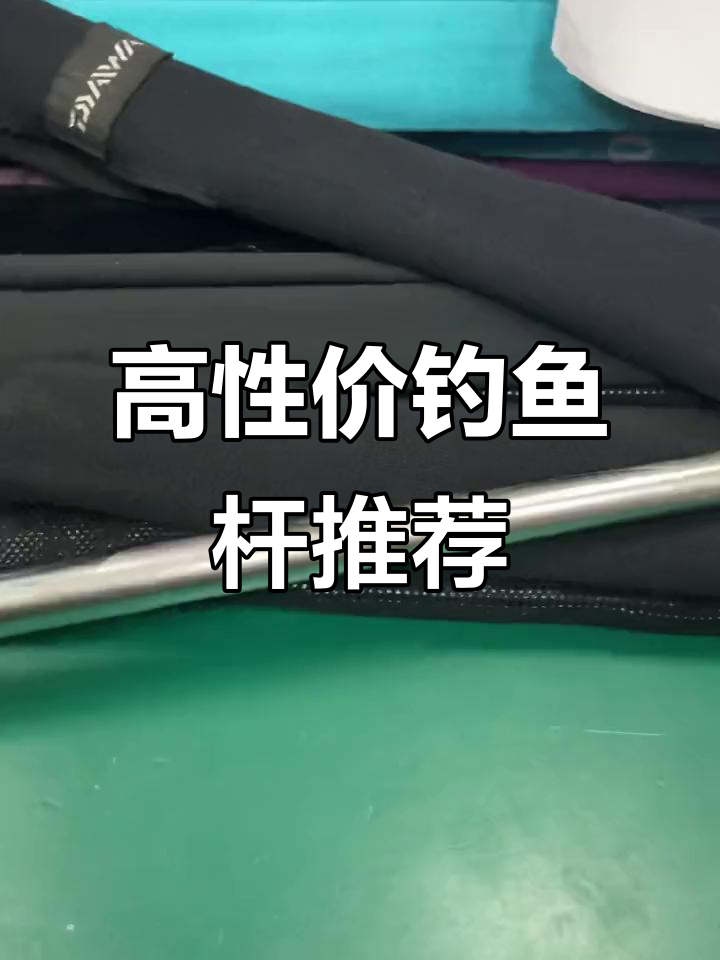 达亿瓦波纹鲤:2000元以内的高性价比钓鱼杆,细节完美不漏痕