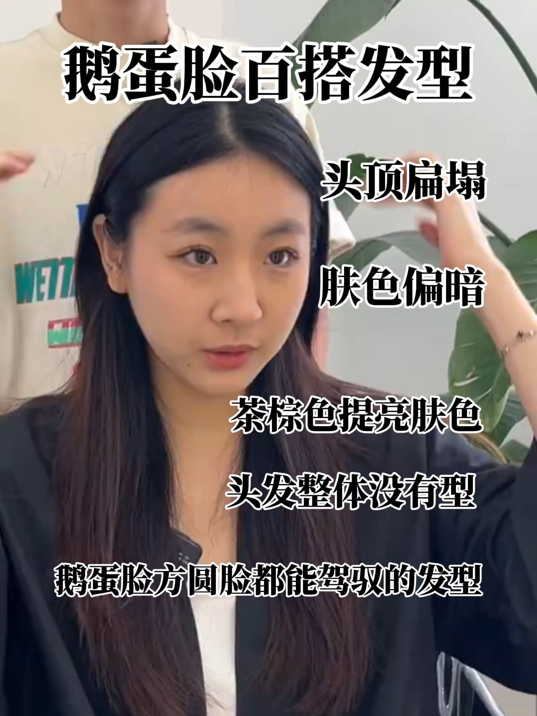 鹅蛋脸千万不要错过的发型