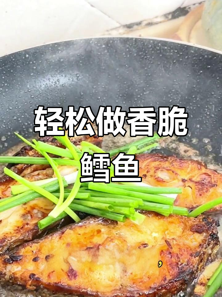 香煎鳕鱼片,简单又美味,外焦里嫩超好吃