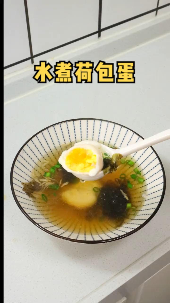 跟网友学的水煮荷包蛋,太好吃啦!完整成型不散花,当做早餐很营养呀!荷包蛋 鸡蛋的神仙吃法 