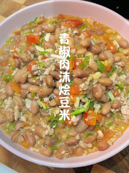 贵州超级下饭菜青椒肉沫烩豆米