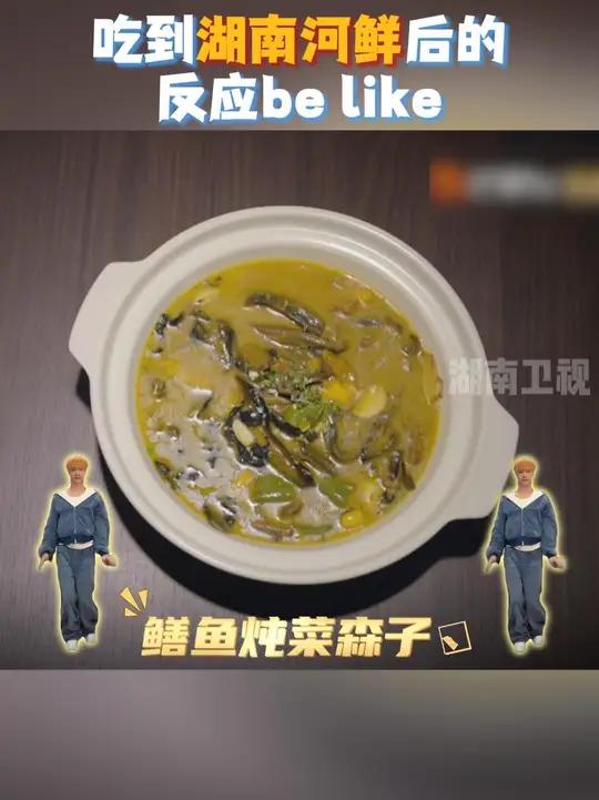 以后看到鱼,你会不会想起张艺兴的这支鸟儿摇以及湖南的剁椒蒸翘嘴、红烧三角鳊、黄焖鱼肚、青椒