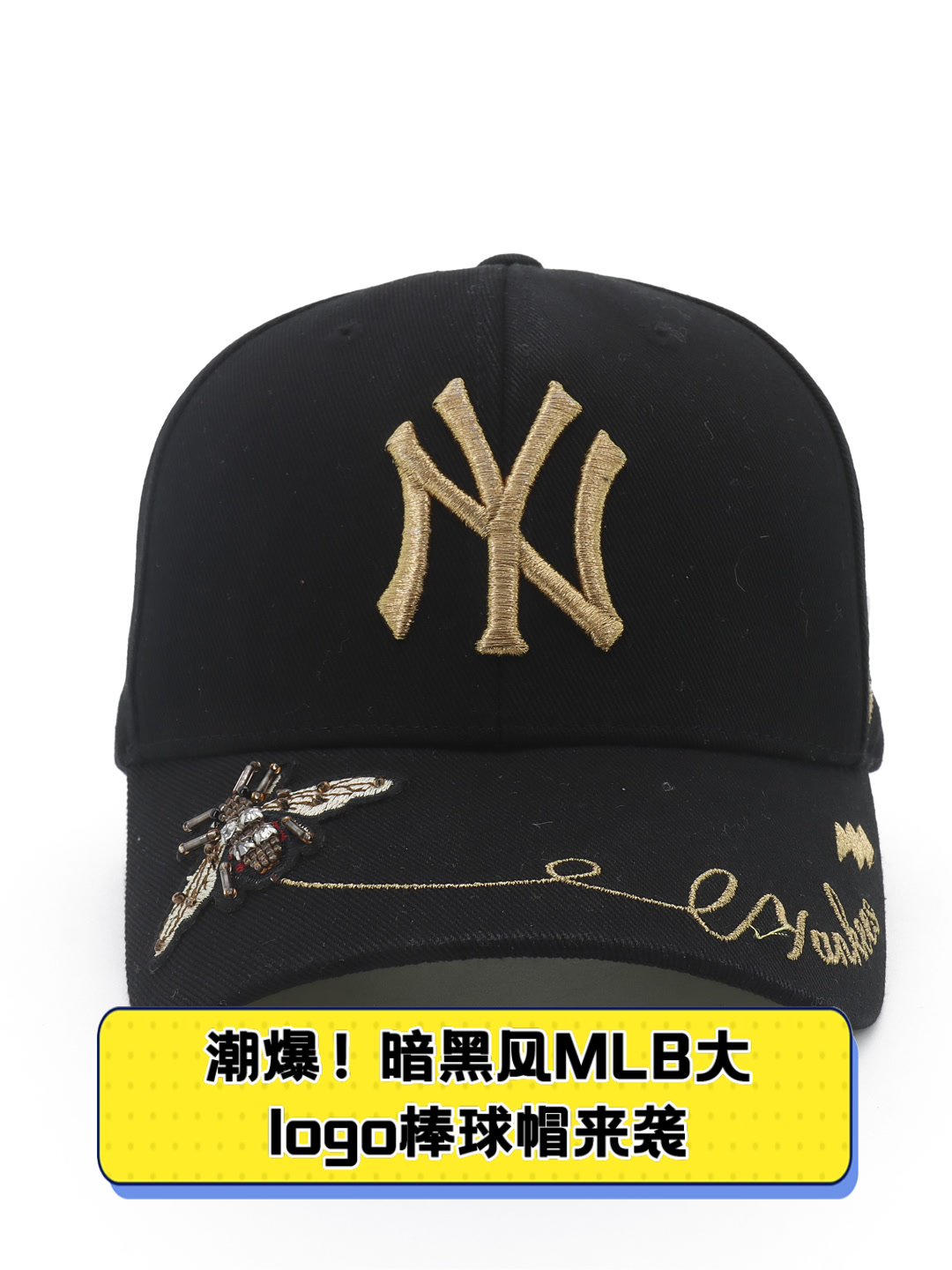 潮爆!暗黑风MLB大logo棒球帽来袭