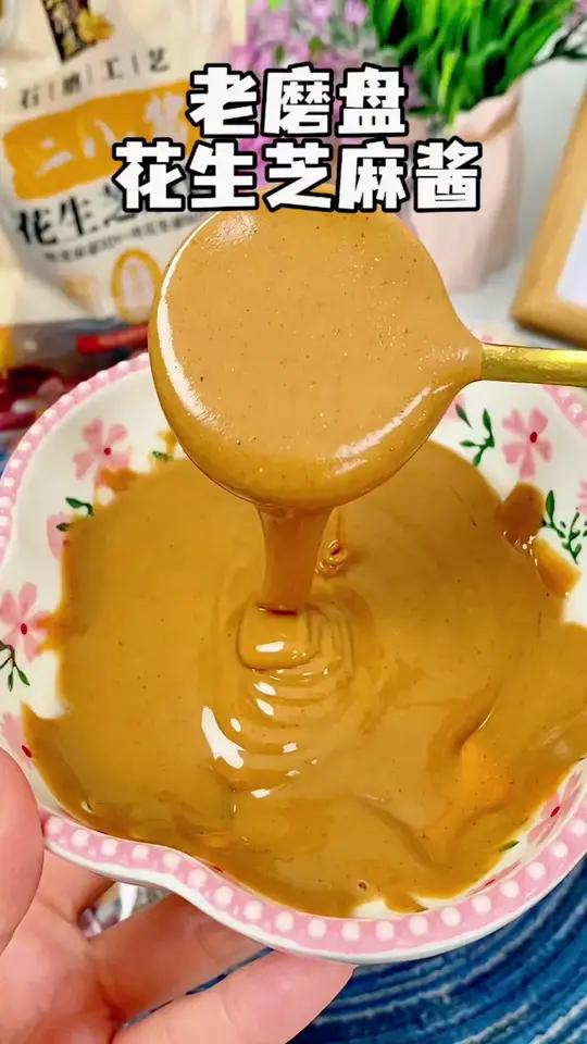 可以闭眼入的 老北京二八酱9.9到手6袋，芝麻酱和花生酱的配比刚刚好，吃火锅蘸它老过瘾了芝