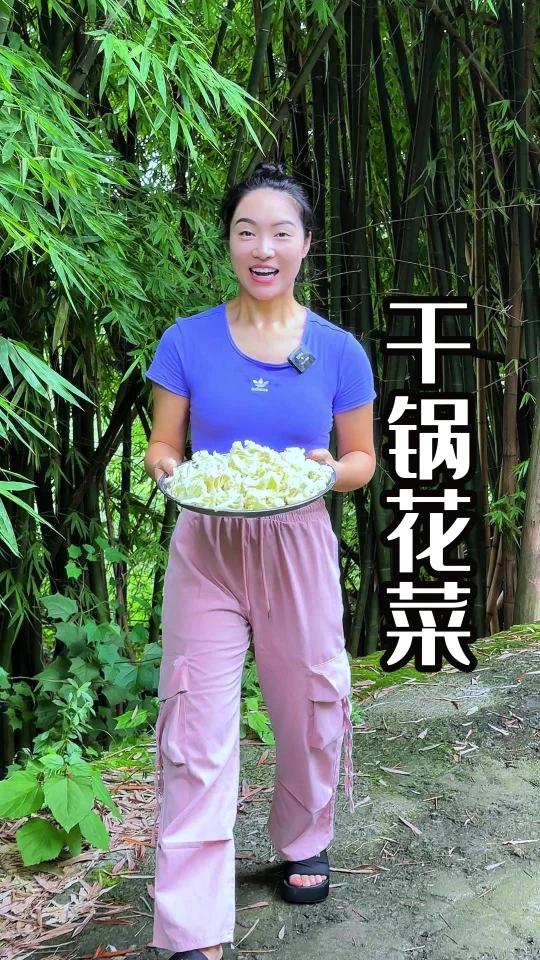 干锅花菜怎么做出餐馆的味道