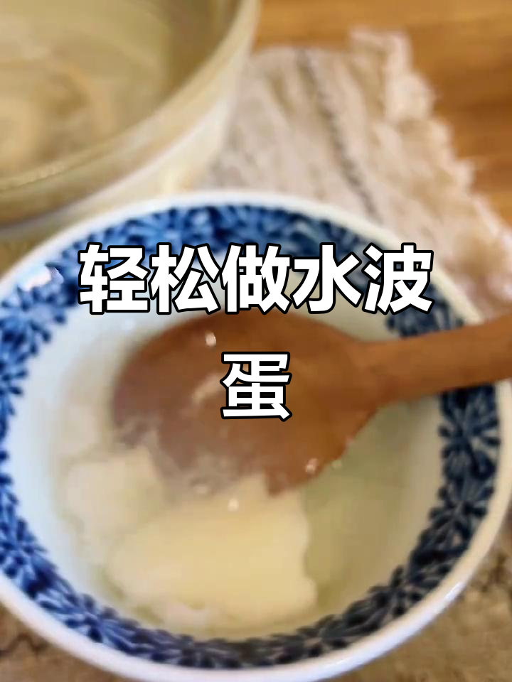 水泼蛋,简单又美味,刷个牙的功夫搞定!